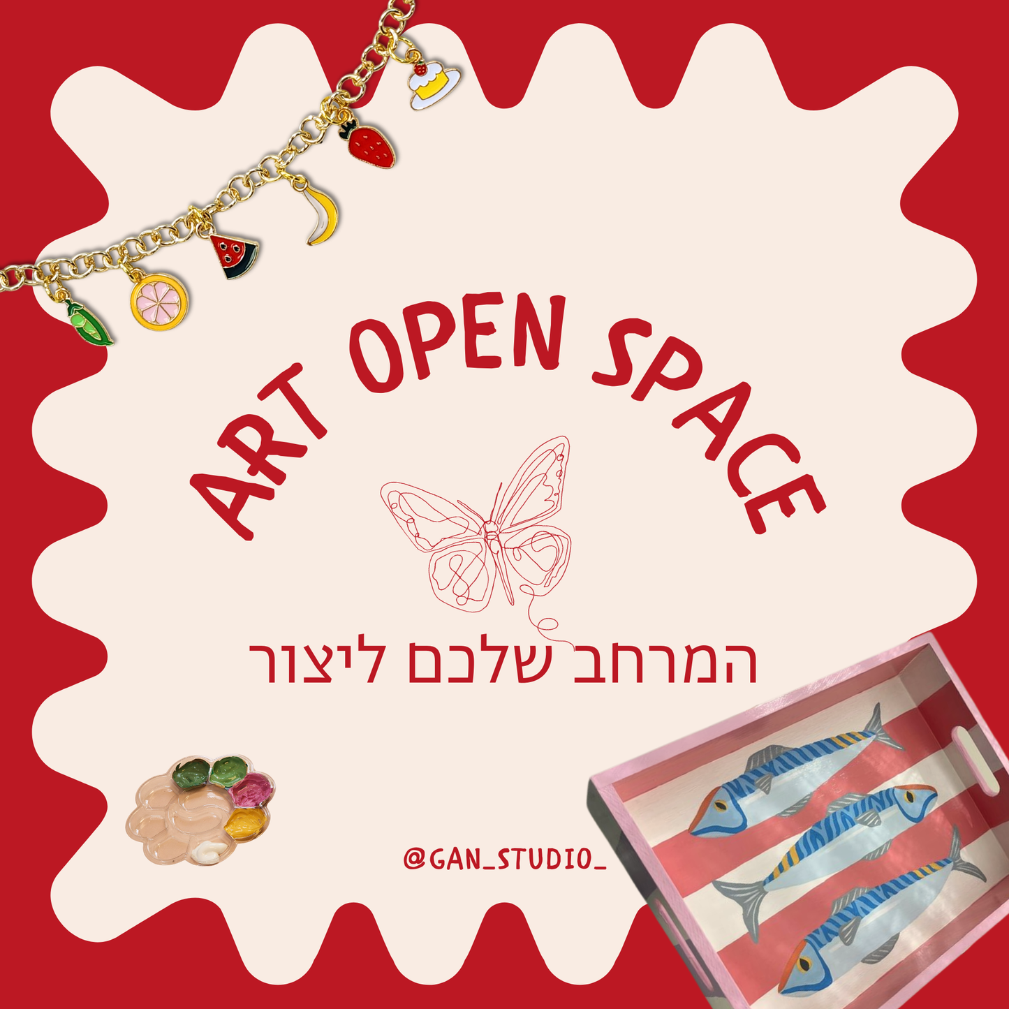 הזמנת שולחן במתחם היצירה הפתוח