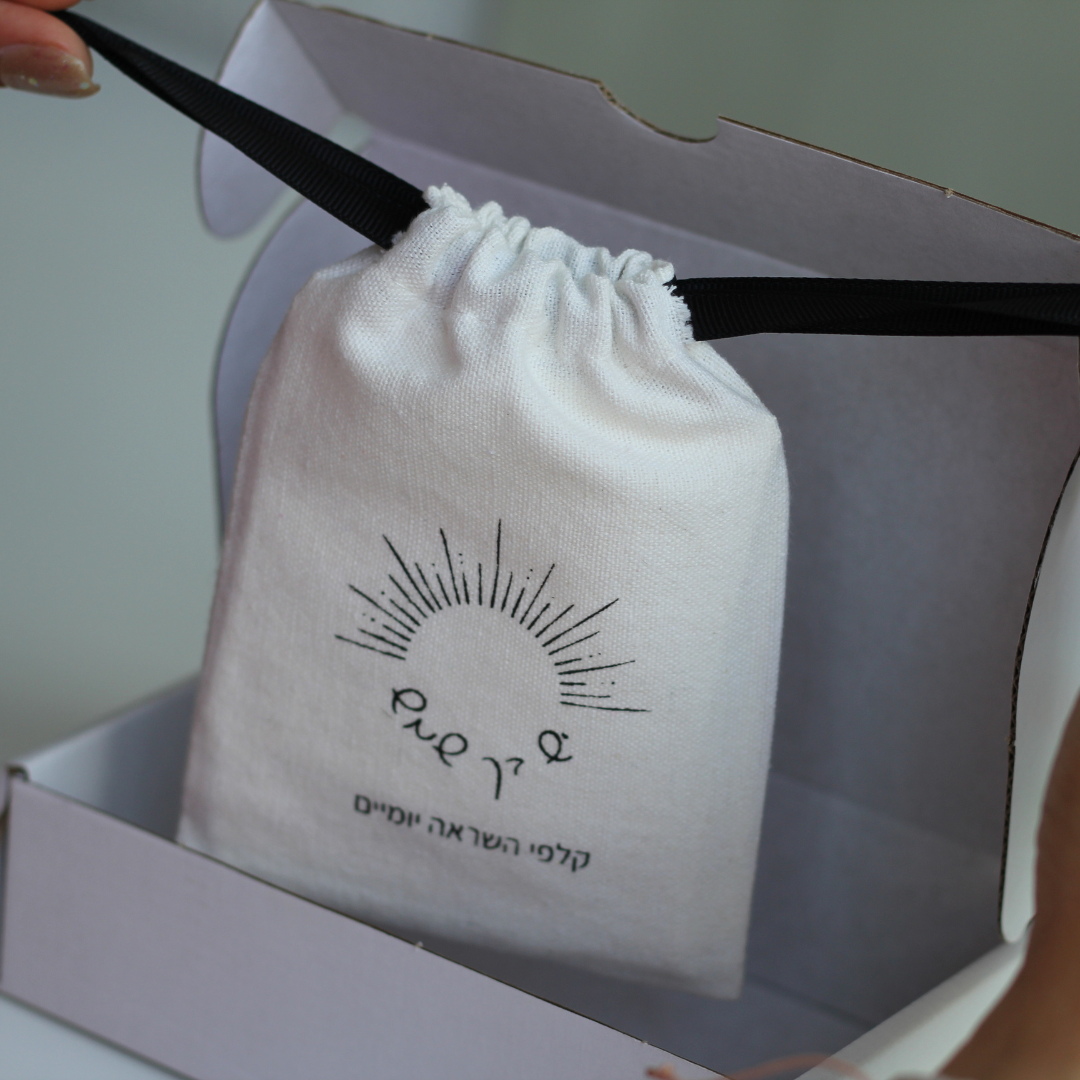 קלפי השראה - יש בך שמש