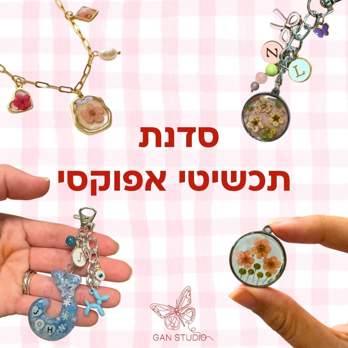 סדנת תכשיטי אפוקסי