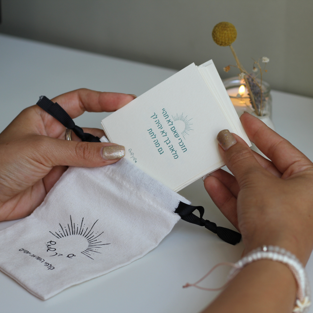 קלפי השראה - יש בך שמש