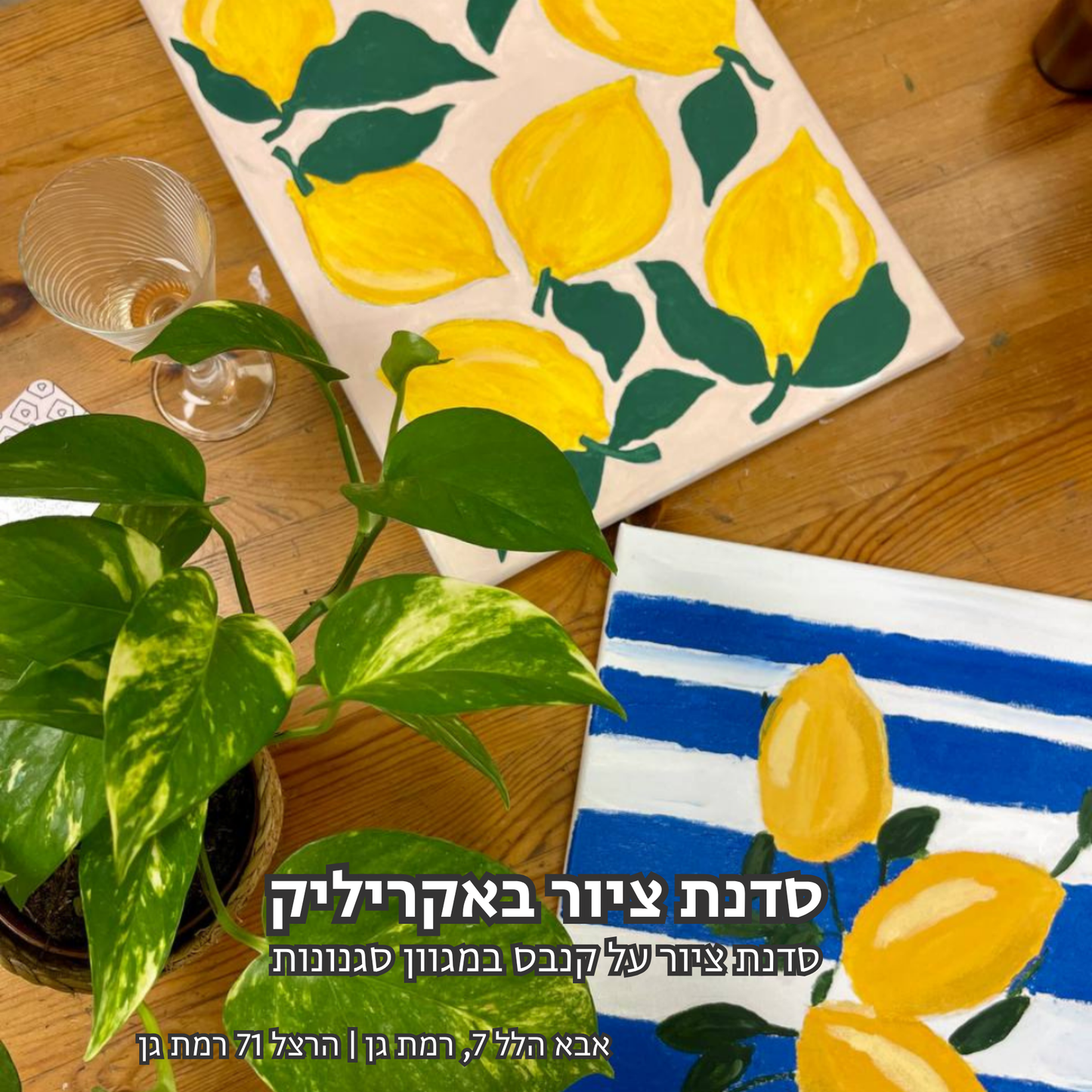 סדנת ציור - אקריליק על קנבס