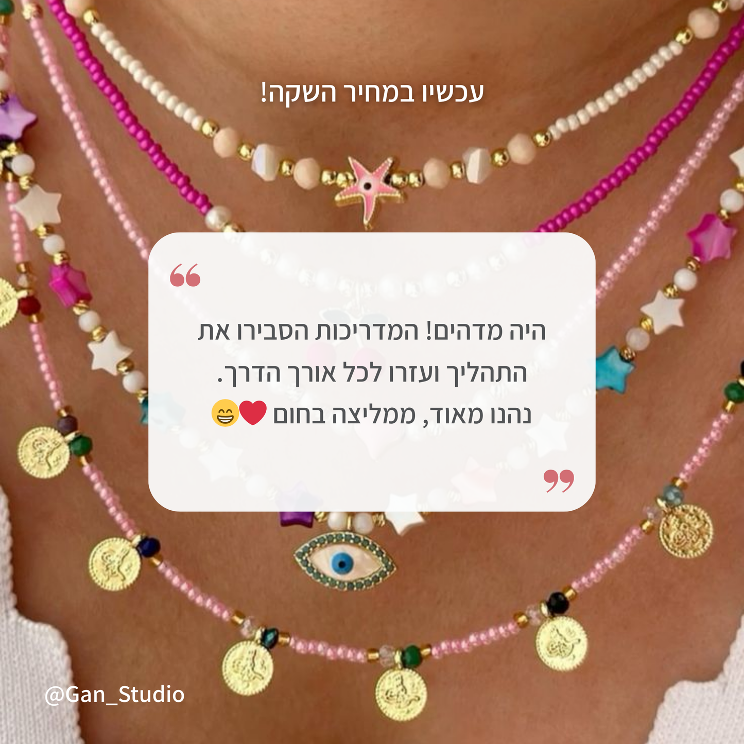 סדנת תכשיטים יוקרתית לנשים