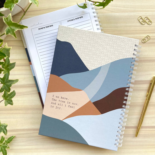 פלאנר יומי מסע