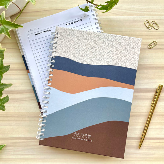 פלאנר יומי מסע